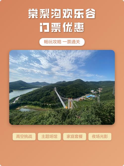 福建欢乐谷门票价格是多少?-第3张图片-花冠旅游服务 福建欢乐谷门票价格是多少?-第3张图片-花冠旅游服务