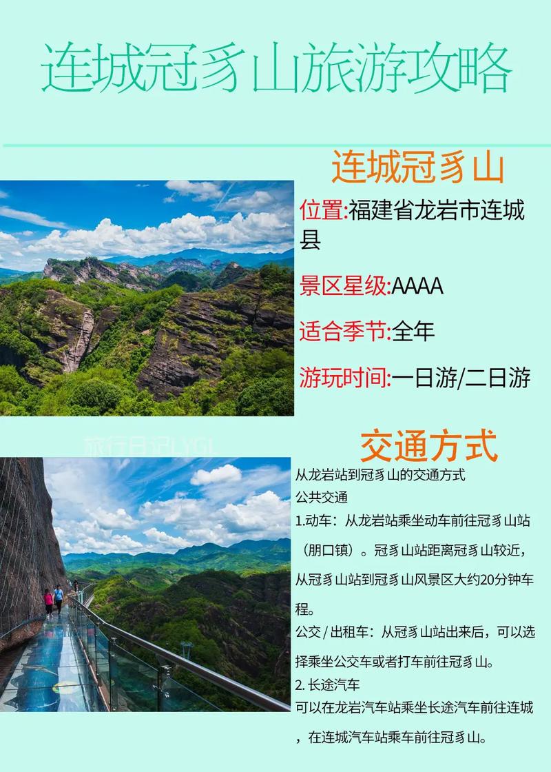 福建冠豸山风景区票价多少?-第1张图片-花冠旅游服务 福建冠豸山风景区票价多少?-第1张图片-花冠旅游服务