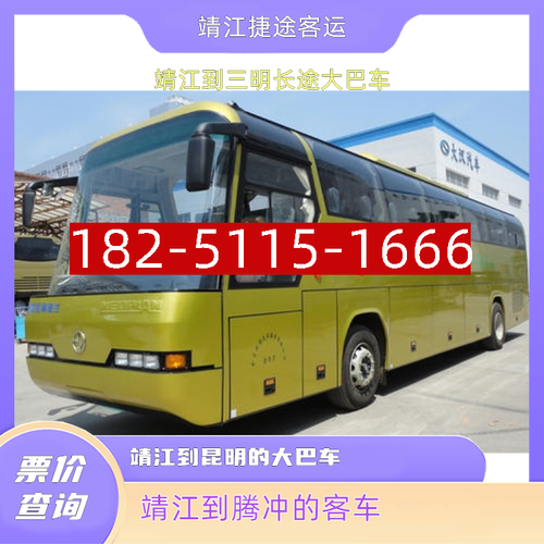 昆明到福建三明大巴怎么坐?-第2张图片-花冠旅游服务 昆明到福建三明大巴怎么坐?-第2张图片-花冠旅游服务