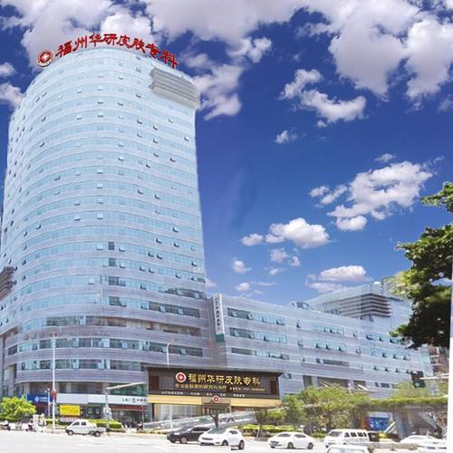 福建省皮肤病医院地图在哪找?-第2张图片-花冠旅游服务 福建省皮肤病医院地图在哪找?-第2张图片-花冠旅游服务