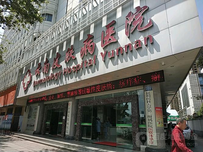 福建省皮肤病医院地图在哪找？-第3张图片-花冠旅游服务