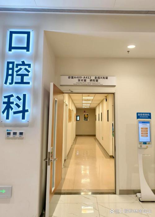 福建医大口腔医院地址在哪?-第3张图片-花冠旅游服务 福建医大口腔医院地址在哪?-第3张图片-花冠旅游服务