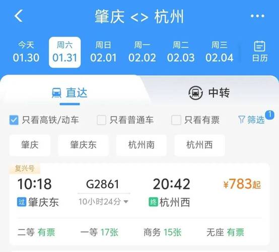 广州有到福建的动车吗?-第1张图片-花冠旅游服务 广州有到福建的动车吗?-第1张图片-花冠旅游服务
