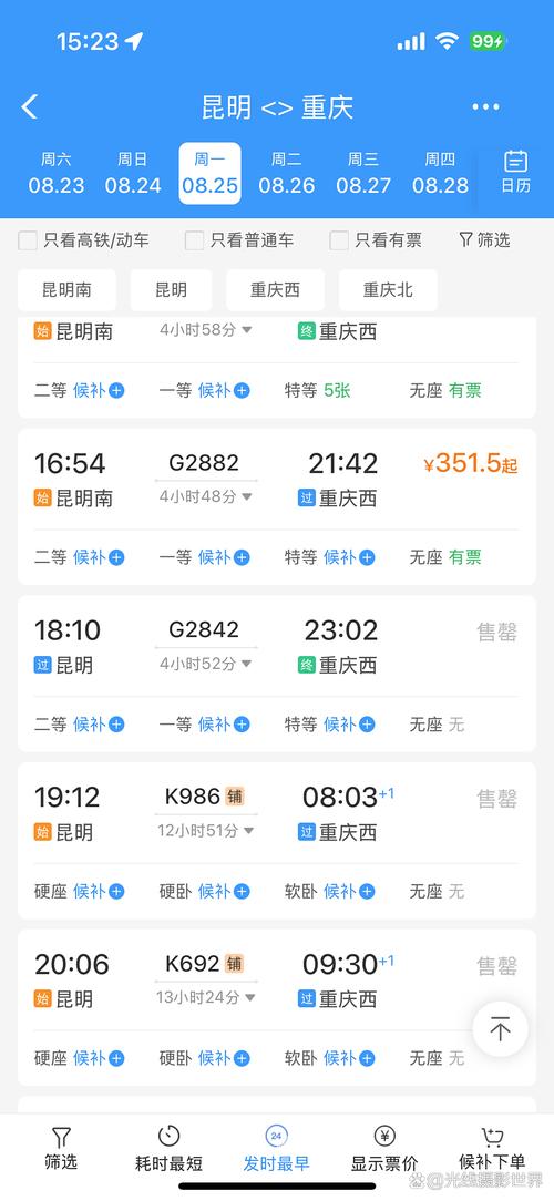 重庆到福建动车票价多少?-第1张图片-花冠旅游服务 重庆到福建动车票价多少?-第1张图片-花冠旅游服务