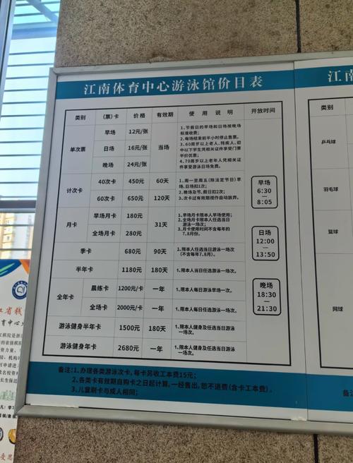 福建省体育游泳馆价格-第1张图片-花冠旅游服务 福建省体育游泳馆价格-第1张图片-花冠旅游服务