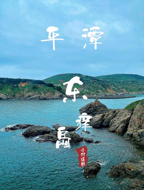 福建平潭东庠岛具体在哪儿？-第2张图片-花冠旅游服务