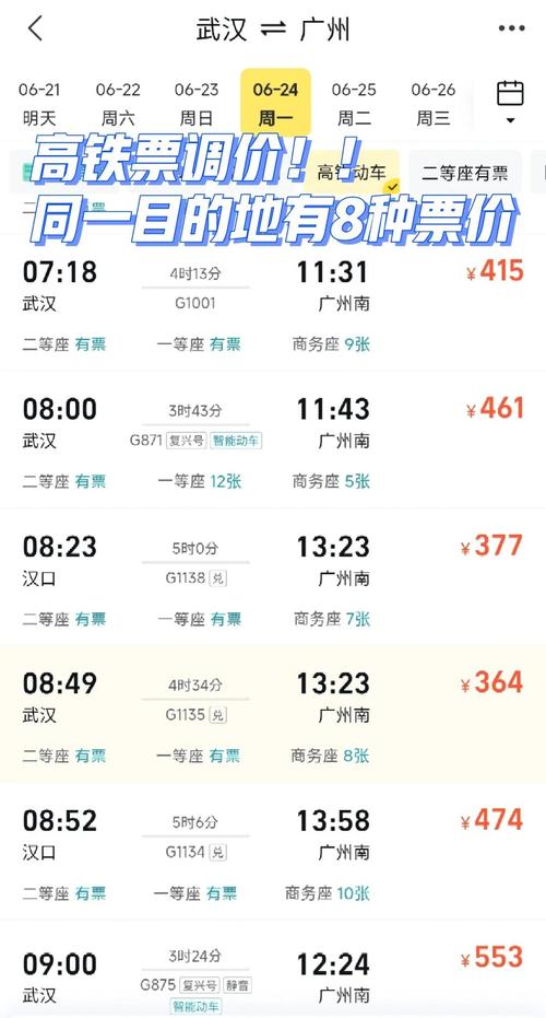 宜昌到福建动车票价多少?-第1张图片-花冠旅游服务 宜昌到福建动车票价多少?-第1张图片-花冠旅游服务