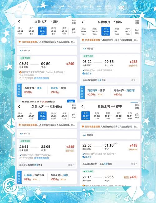 新疆机票何时最便宜?-第1张图片-花冠旅游服务 新疆机票何时最便宜?-第1张图片-花冠旅游服务