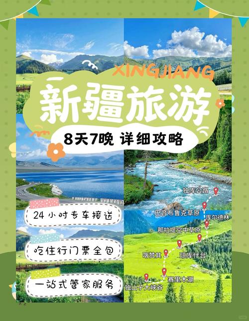 青岛到新疆旅游专列，路线怎么安排？-第3张图片-花冠旅游服务