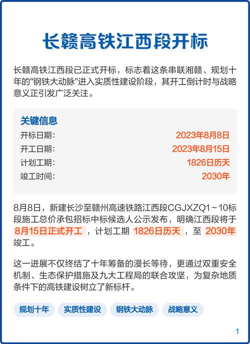 江西铁路最新消息有哪些动态？-第1张图片-花冠旅游服务