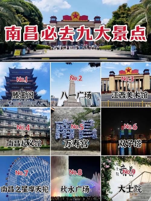 南昌旅游景点门票多少钱？-第3张图片-花冠旅游服务