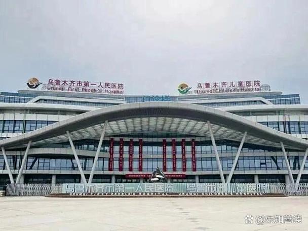 新疆乌鲁木齐儿童医院有何特色服务?-第1张图片-花冠旅游服务 新疆乌鲁木齐儿童医院有何特色服务?-第1张图片-花冠旅游服务