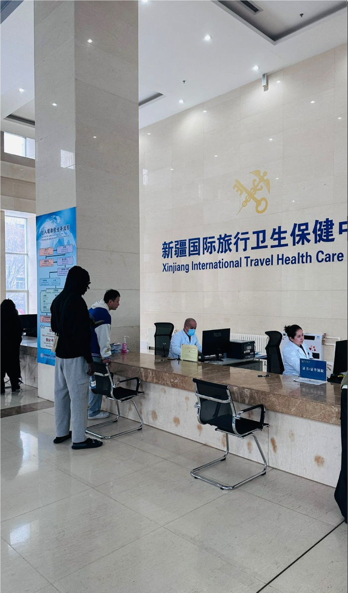 新疆国际旅行保健中心提供哪些服务?-第1张图片-花冠旅游服务 新疆国际旅行保健中心提供哪些服务?-第1张图片-花冠旅游服务