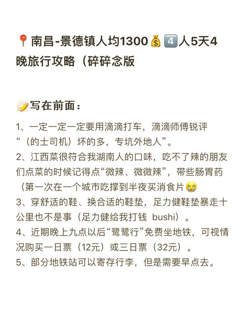 江西景德镇离南昌有多远?-第2张图片-花冠旅游服务 江西景德镇离南昌有多远?-第2张图片-花冠旅游服务