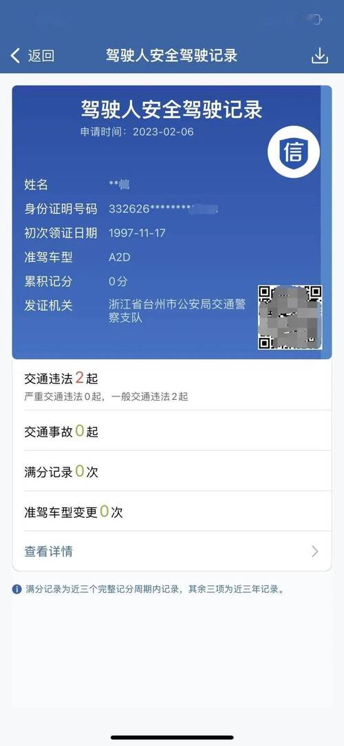 新疆交通违章记录怎么查？-第1张图片-花冠旅游服务