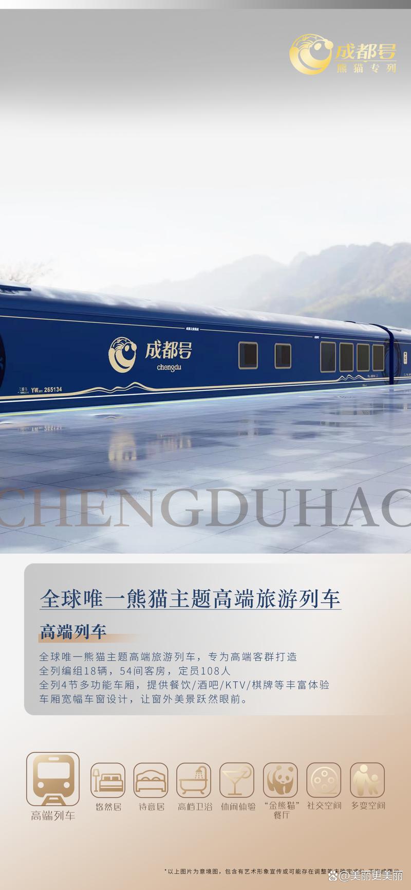 成都到景德镇火车怎么坐？-第3张图片-花冠旅游服务