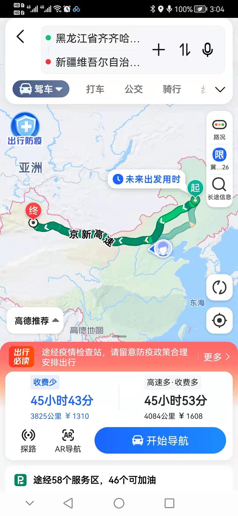 哈尔滨到乌鲁木齐怎么走最便捷？-第2张图片-花冠旅游服务