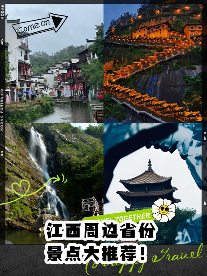 江西周边省份有哪些必打卡景点?-第1张图片-花冠旅游服务 江西周边省份有哪些必打卡景点?-第1张图片-花冠旅游服务