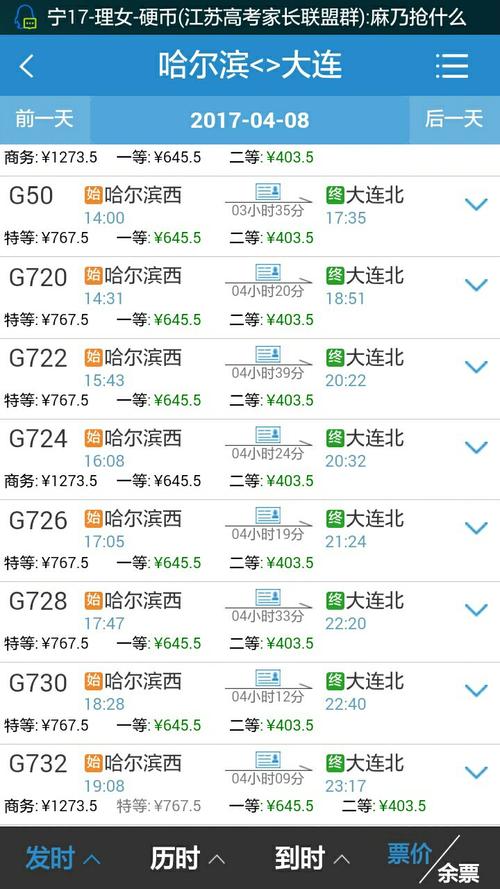 常熟到福建动车票价多少?-第1张图片-花冠旅游服务 常熟到福建动车票价多少?-第1张图片-花冠旅游服务