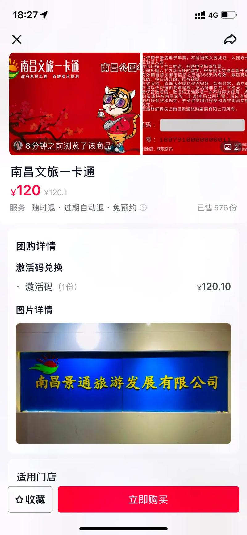 江西旅游年卡网上办理怎么弄？-第1张图片-花冠旅游服务