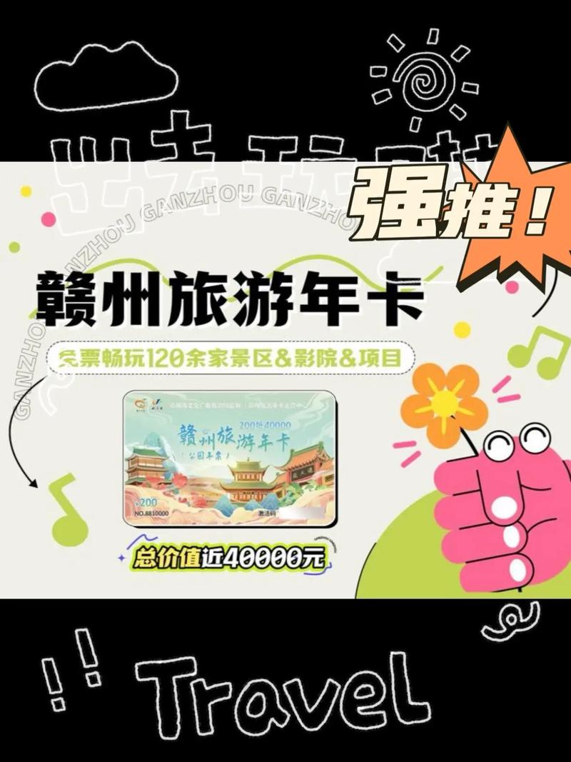 江西旅游年卡网上办理怎么弄？-第3张图片-花冠旅游服务