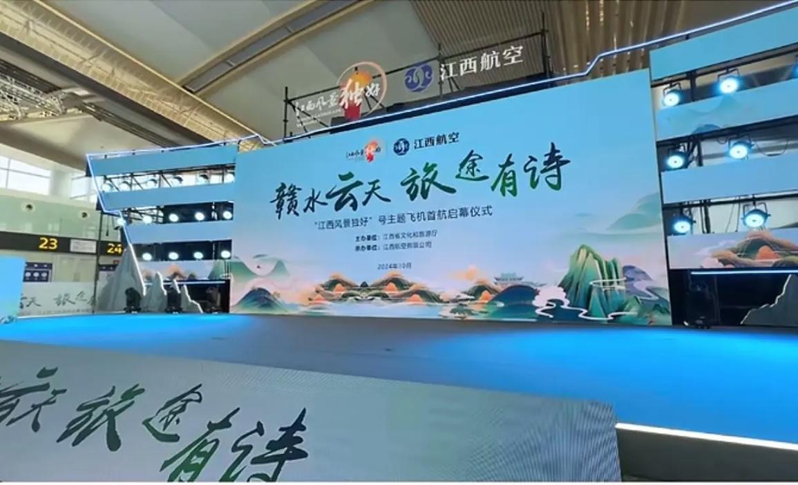 江西航空官网怎么查航班信息？-第3张图片-花冠旅游服务