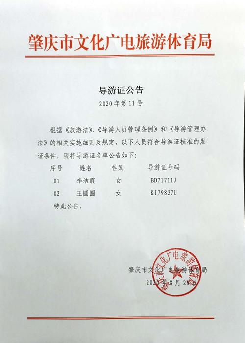 福建省导游证报考官网是哪个？-第1张图片-花冠旅游服务