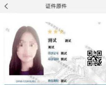 福建省导游证报考官网是哪个？-第3张图片-花冠旅游服务