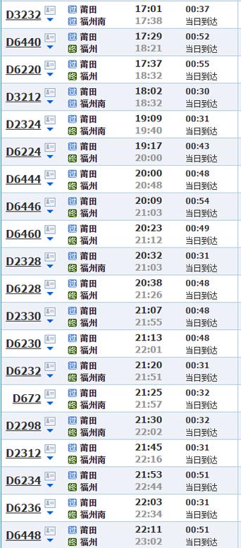 福建莆田火车站最新时刻表几点有车?-第1张图片-花冠旅游服务 福建莆田火车站最新时刻表几点有车?-第1张图片-花冠旅游服务