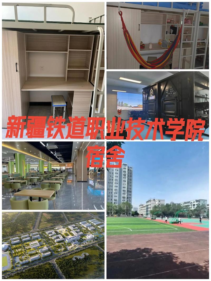 新疆乌鲁木齐铁路学院怎么样？-第2张图片-花冠旅游服务