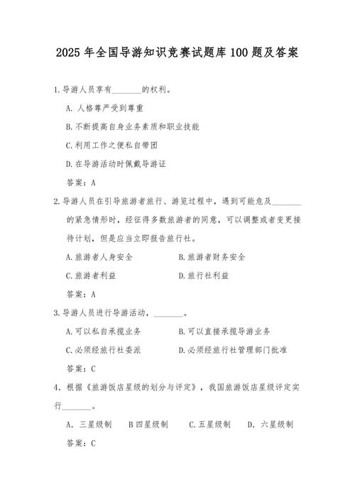 2025新疆导游考试考什么?-第2张图片-花冠旅游服务 2025新疆导游考试考什么?-第2张图片-花冠旅游服务