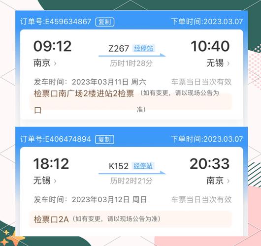 无锡到福建动车时刻票价查得到吗?-第1张图片-花冠旅游服务 无锡到福建动车时刻票价查得到吗?-第1张图片-花冠旅游服务