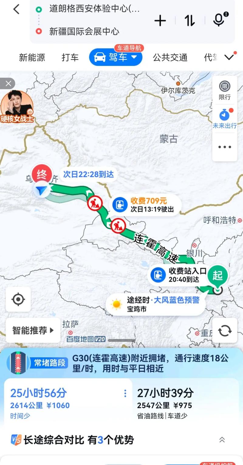 新疆库尔勒到乌鲁木齐-第2张图片-花冠旅游服务