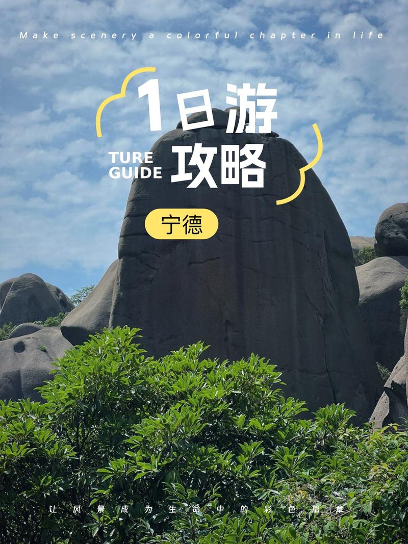福建宁德有哪些必游旅游线路?-第3张图片-花冠旅游服务 福建宁德有哪些必游旅游线路?-第3张图片-花冠旅游服务