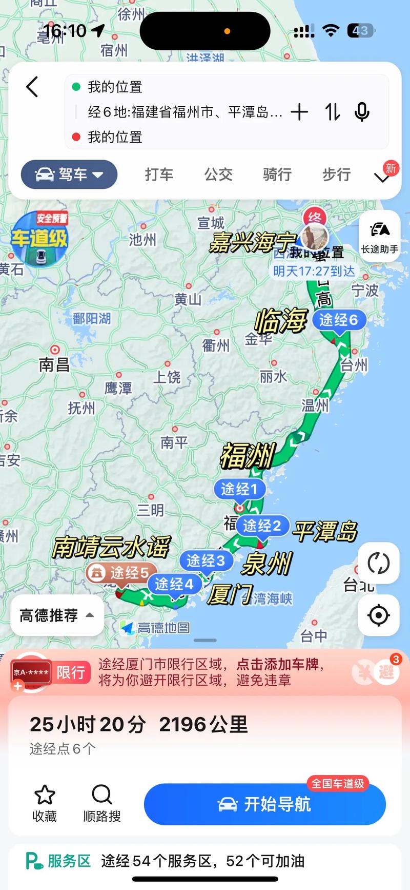 厦门到福州距离多少公里?-第1张图片-花冠旅游服务 厦门到福州距离多少公里?-第1张图片-花冠旅游服务