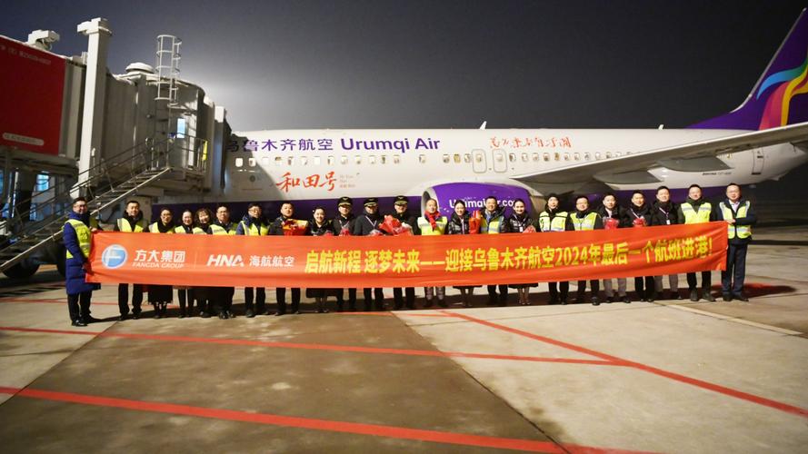 乌鲁木齐机场集团有何发展新动向?-第2张图片-花冠旅游服务 乌鲁木齐机场集团有何发展新动向?-第2张图片-花冠旅游服务
