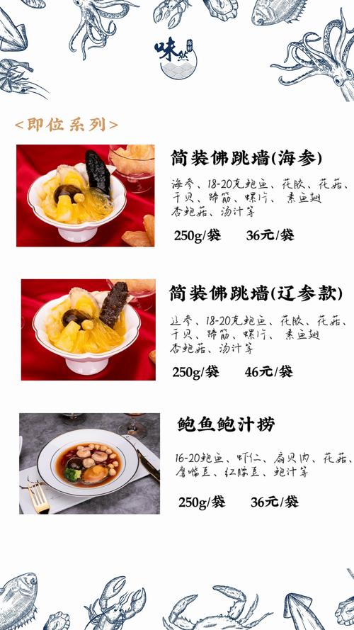 福建餐馆佛跳墙价格多少？-第1张图片-花冠旅游服务