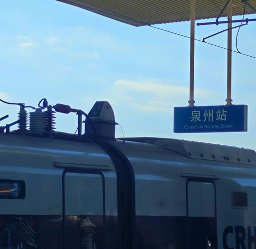 福建泉州火车站到石狮怎么走？-第1张图片-花冠旅游服务