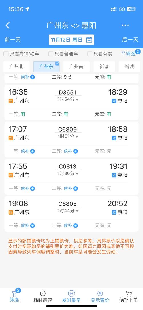 江西信丰到惠阳汽车票怎么买?-第2张图片-花冠旅游服务 江西信丰到惠阳汽车票怎么买?-第2张图片-花冠旅游服务
