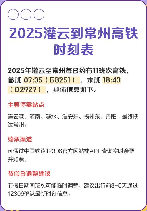 常州到福建高铁要多久？-第1张图片-花冠旅游服务