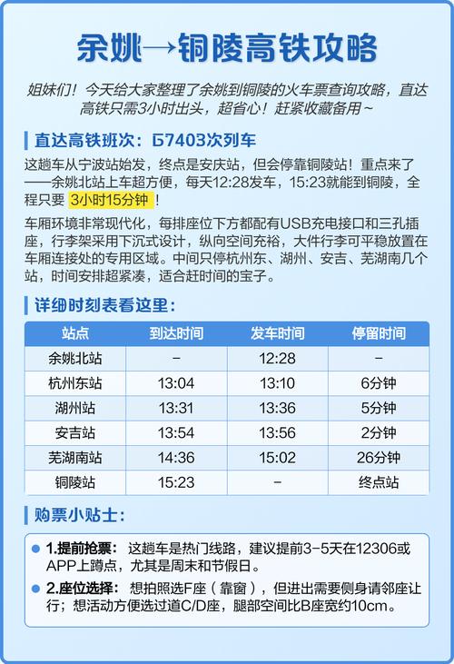 宁波到江西车票价格是多少?-第1张图片-花冠旅游服务 宁波到江西车票价格是多少?-第1张图片-花冠旅游服务