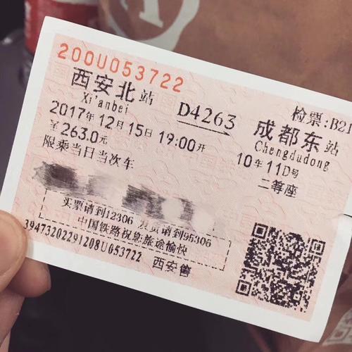 宁波到江西车票价格是多少?-第3张图片-花冠旅游服务 宁波到江西车票价格是多少?-第3张图片-花冠旅游服务