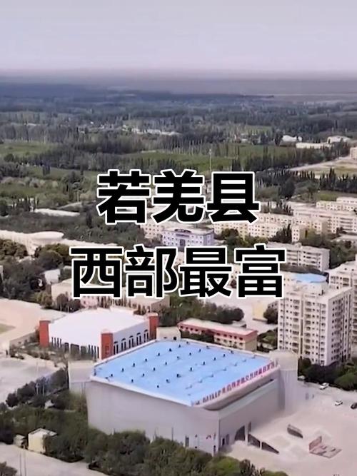 新疆若羌县有何独特魅力与故事?-第1张图片-花冠旅游服务 新疆若羌县有何独特魅力与故事?-第1张图片-花冠旅游服务