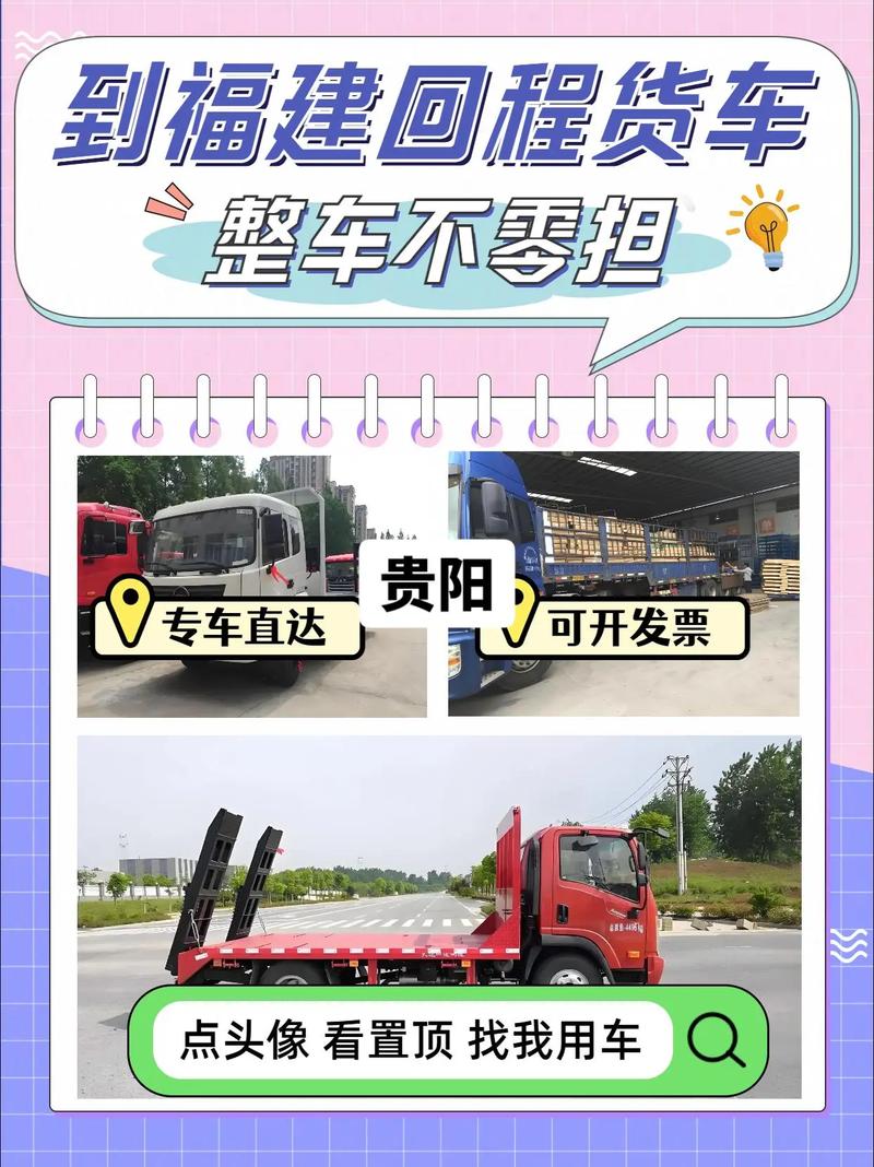 贵阳到福建大巴票价多少？-第2张图片-花冠旅游服务