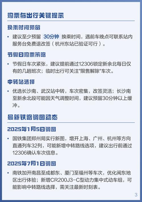 郑州到江西新余高铁怎么坐？-第1张图片-花冠旅游服务