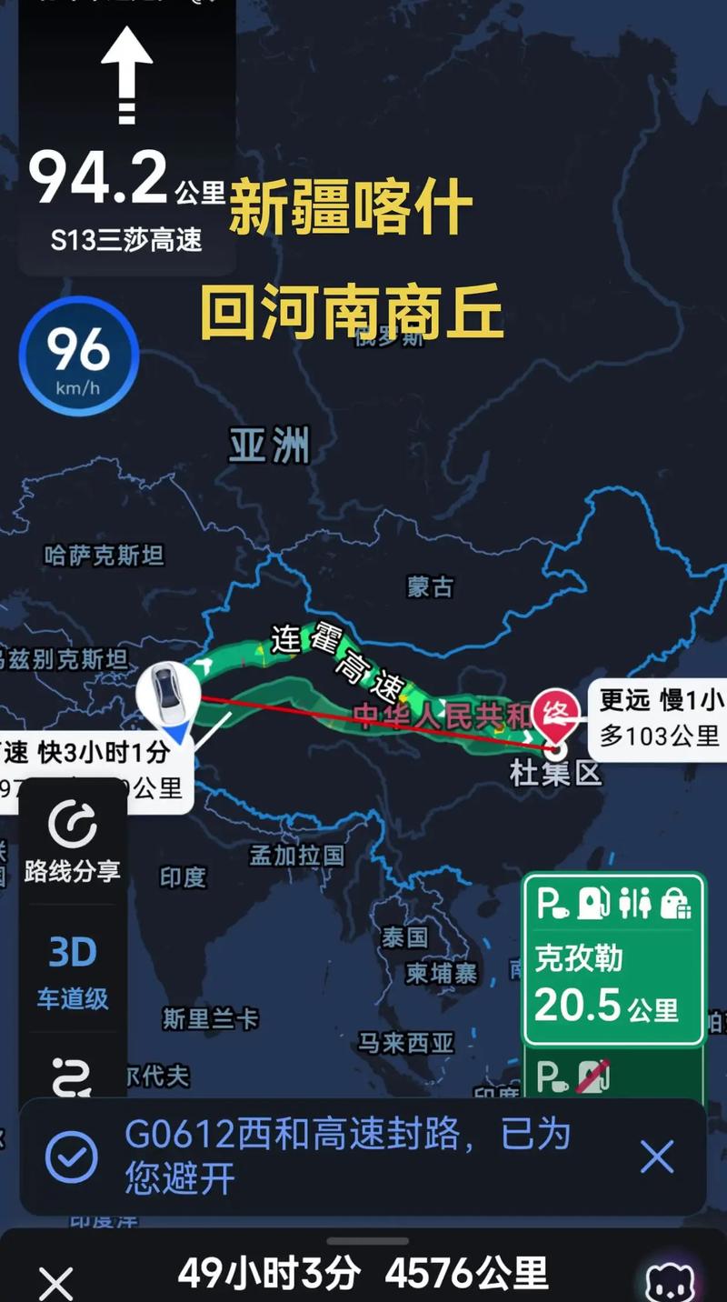 商丘到新疆火车时刻表最新查询？-第2张图片-花冠旅游服务