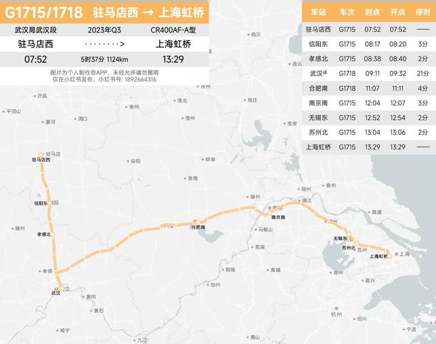 驻马店到江西高铁要多久?-第1张图片-花冠旅游服务 驻马店到江西高铁要多久?-第1张图片-花冠旅游服务