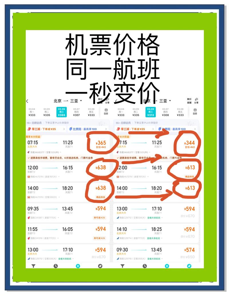 福建到宝安机票价格多少?-第1张图片-花冠旅游服务 福建到宝安机票价格多少?-第1张图片-花冠旅游服务