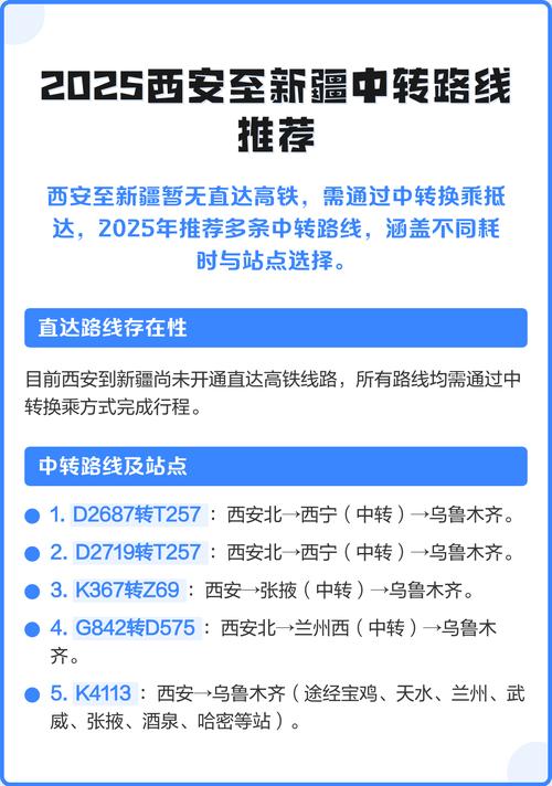新疆到西安有高铁直达吗?-第2张图片-花冠旅游服务 新疆到西安有高铁直达吗?-第2张图片-花冠旅游服务