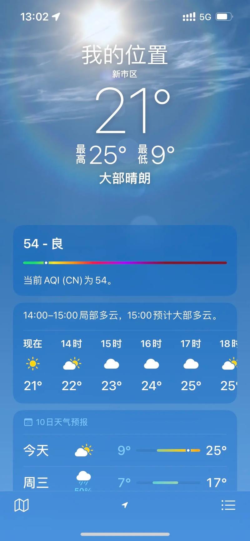 10月新疆天气怎样?冷暖干湿早知晓-第3张图片-花冠旅游服务 10月新疆天气怎样?冷暖干湿早知晓-第3张图片-花冠旅游服务